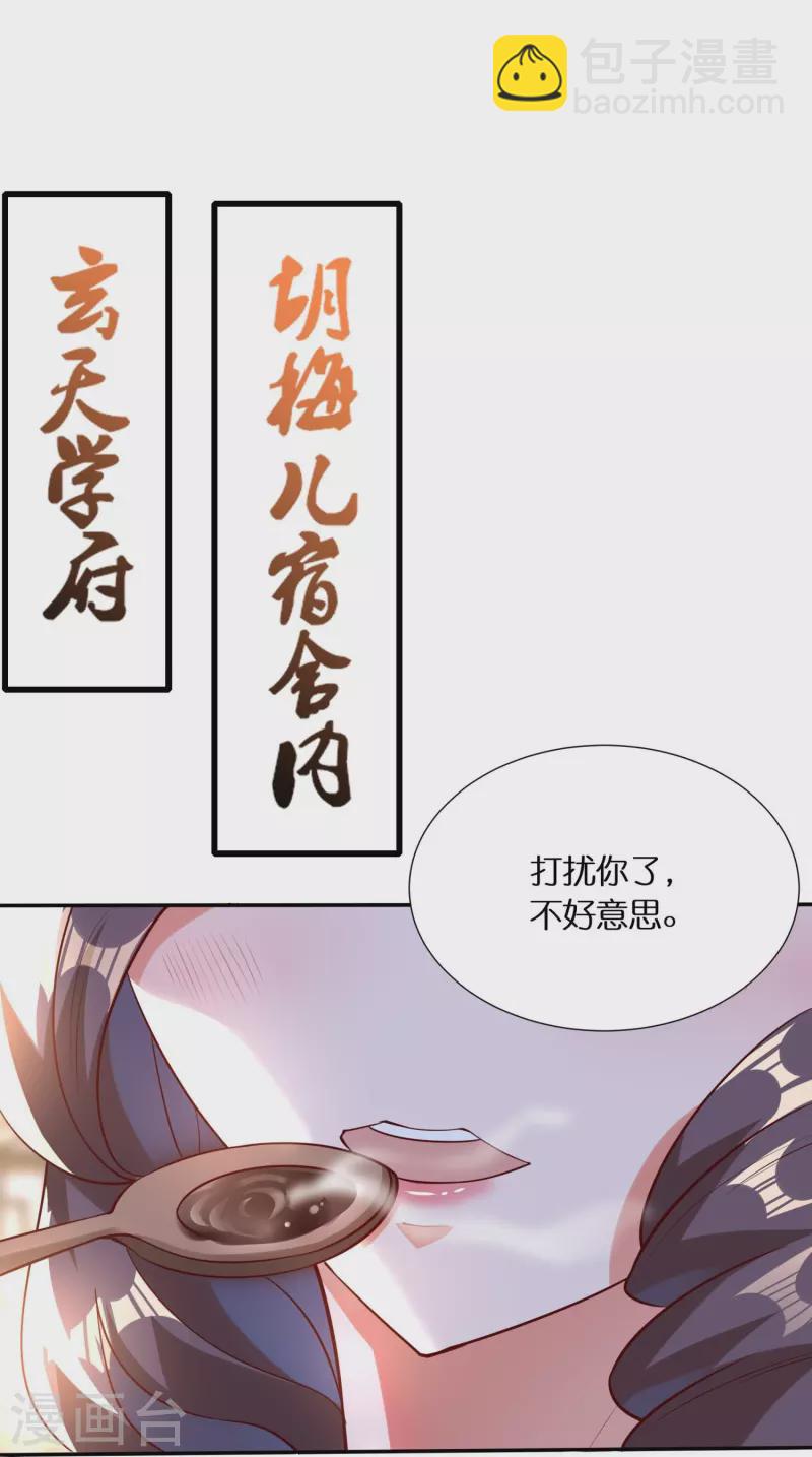 第90话 被妖兽袭击的女子-第92话