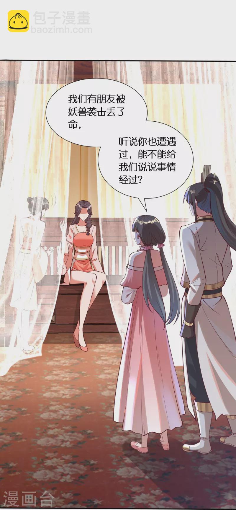 第90话 被妖兽袭击的女子-第92话