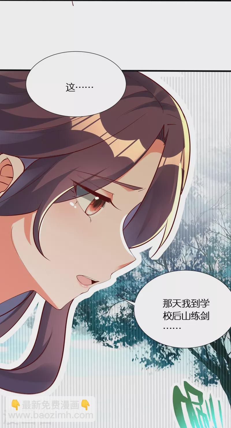 第90话 被妖兽袭击的女子-第92话