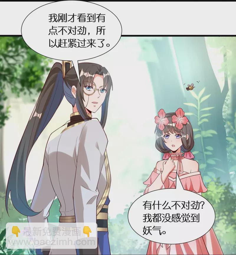 第92话 伪装的妖兽-第94话