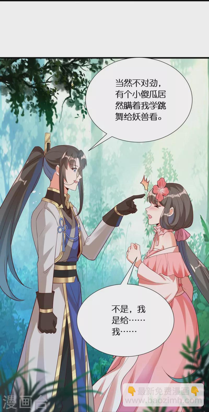 第92话 伪装的妖兽-第94话