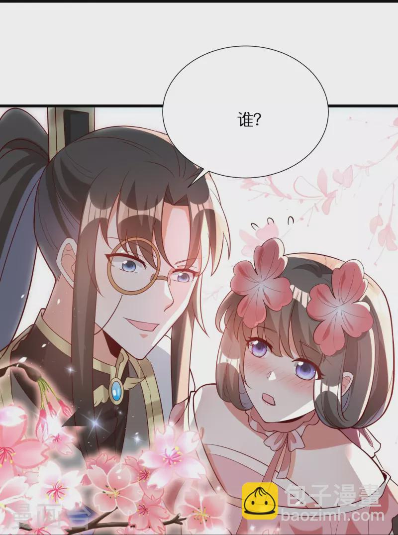 第92话 伪装的妖兽-第94话