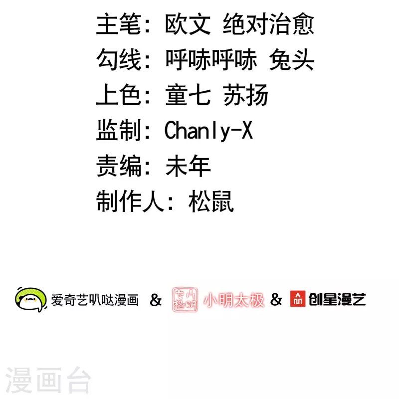 第92话 伪装的妖兽-第94话