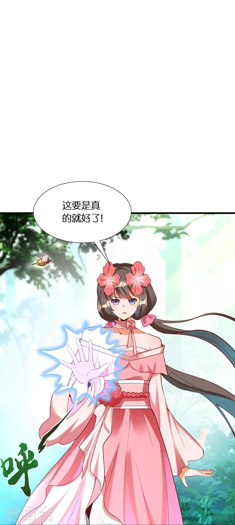 第92话 伪装的妖兽-第94话