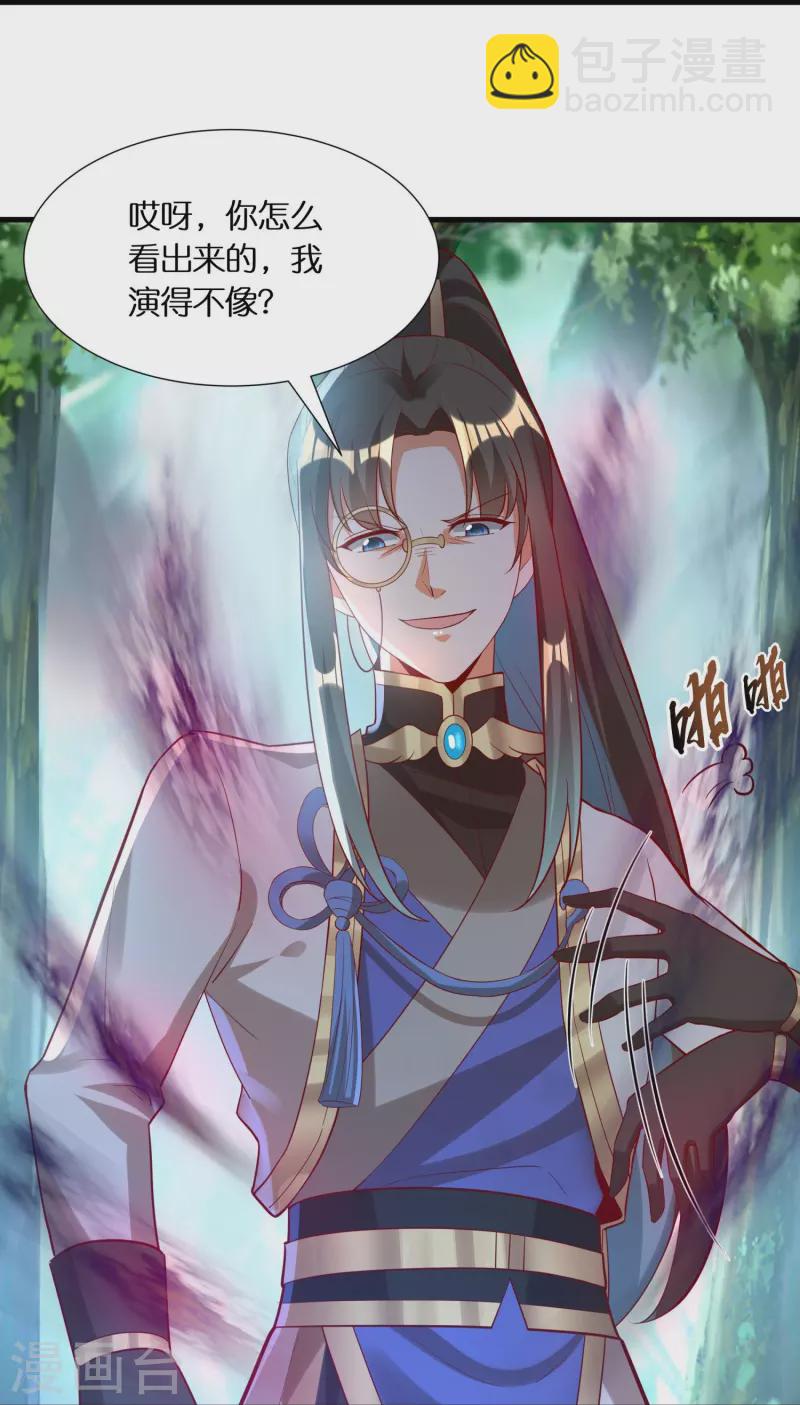 第92话 伪装的妖兽-第94话