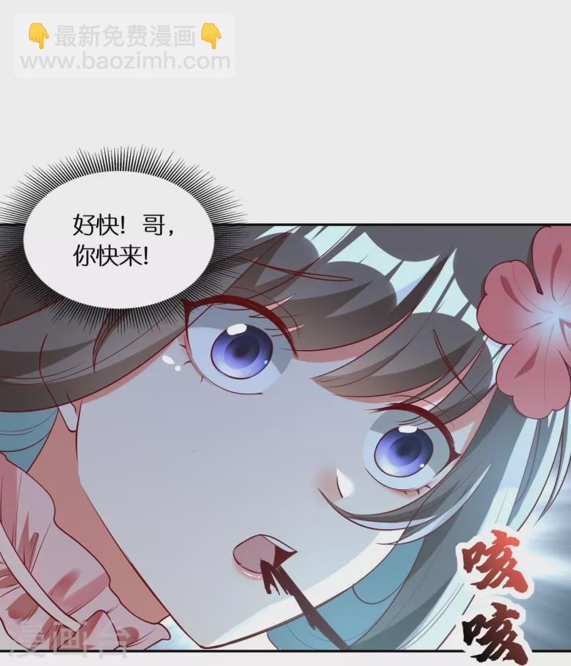 第92话 伪装的妖兽-第94话