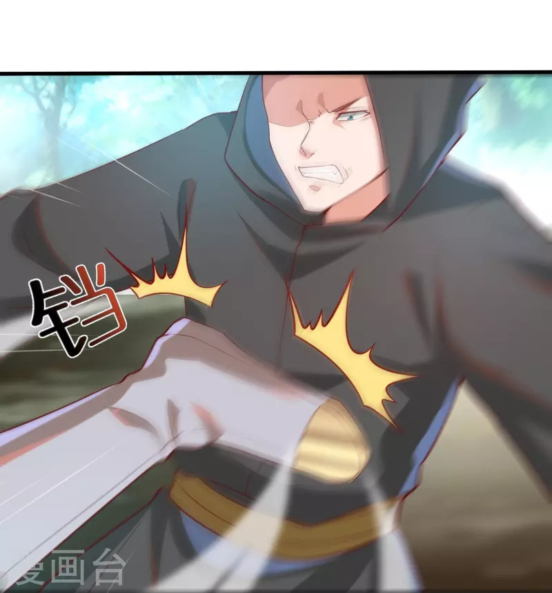 第92话 伪装的妖兽-第94话