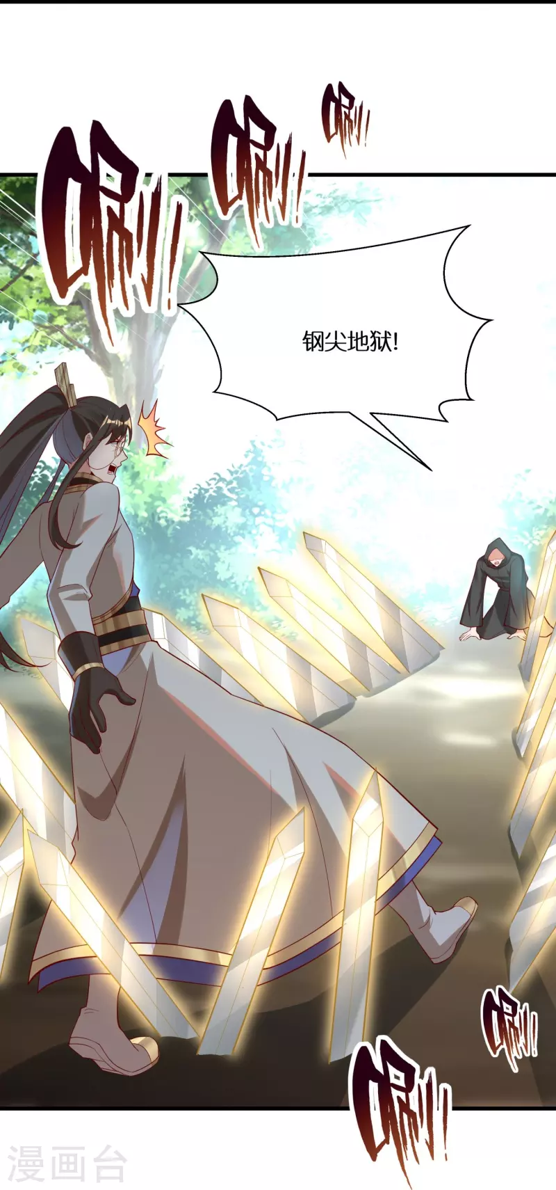 第92话 伪装的妖兽-第94话