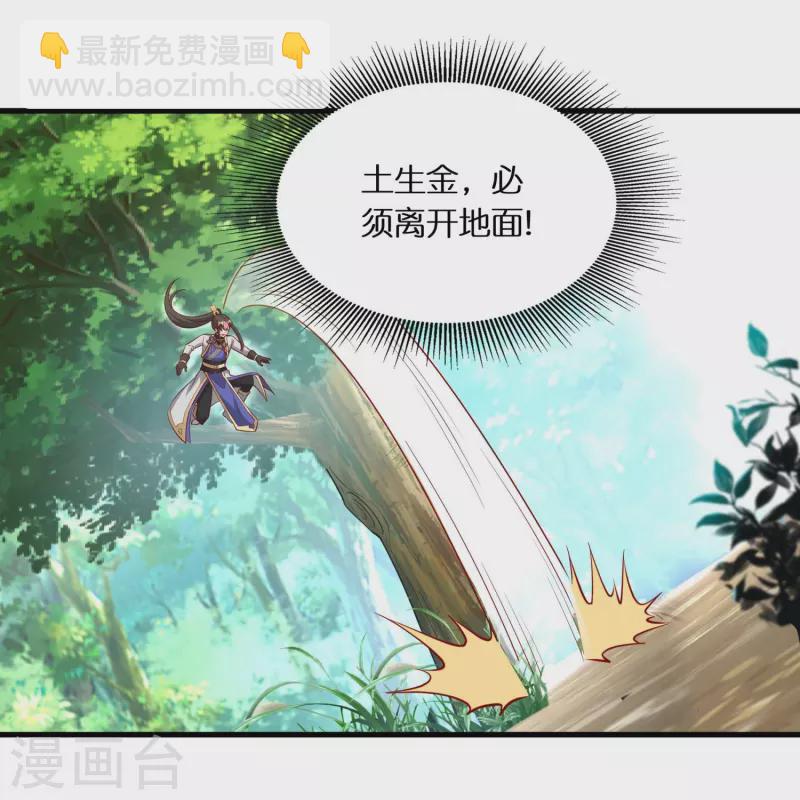 第92话 伪装的妖兽-第94话