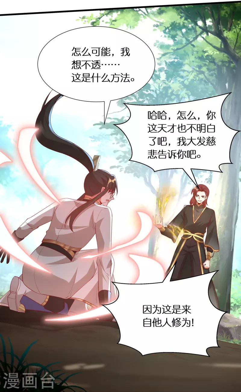 第95话 强力电磁炮-第98话