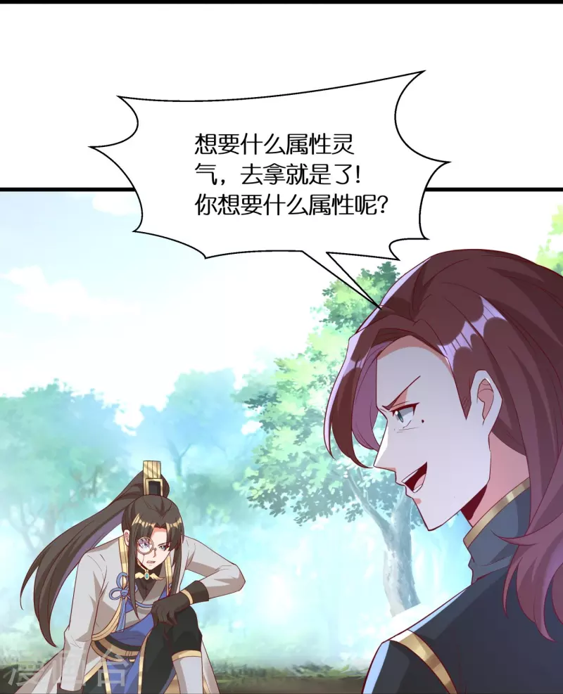 第95话 强力电磁炮-第98话