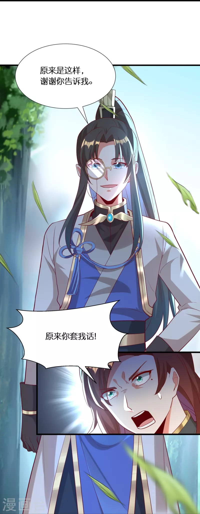 第95话 强力电磁炮-第98话