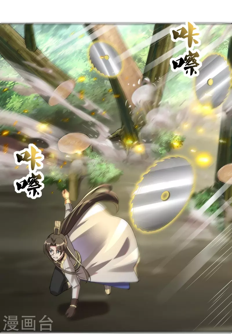 第95话 强力电磁炮-第98话