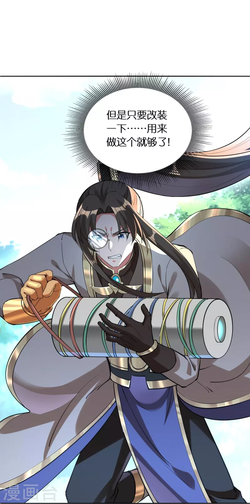 第95话 强力电磁炮-第98话