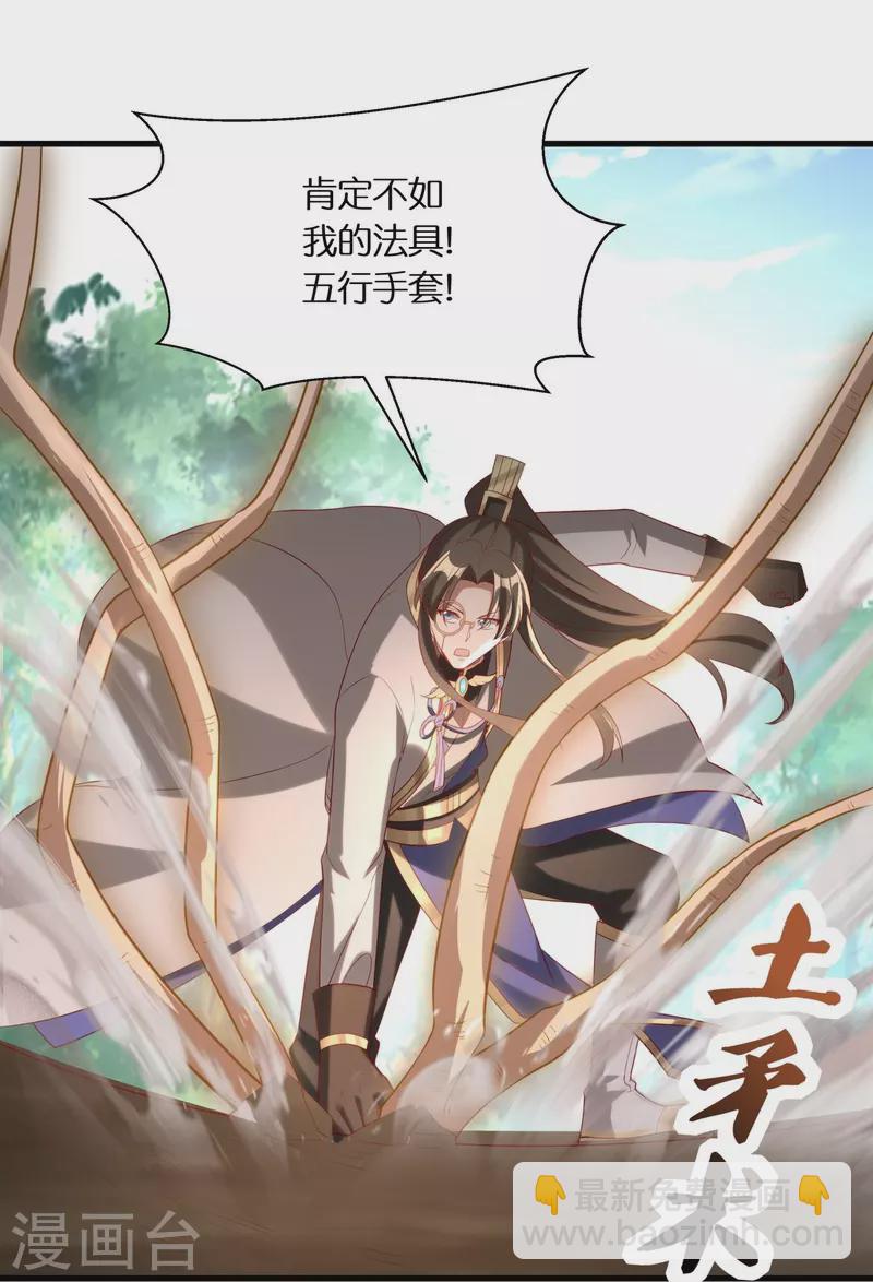 第95话 强力电磁炮-第98话