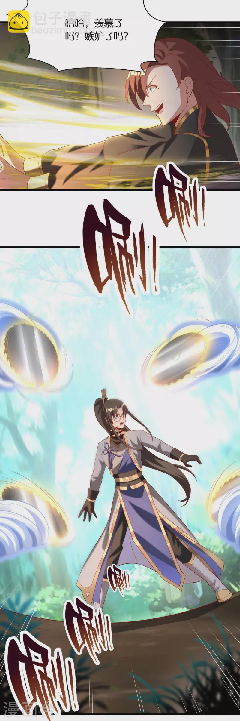 第95话 强力电磁炮-第98话