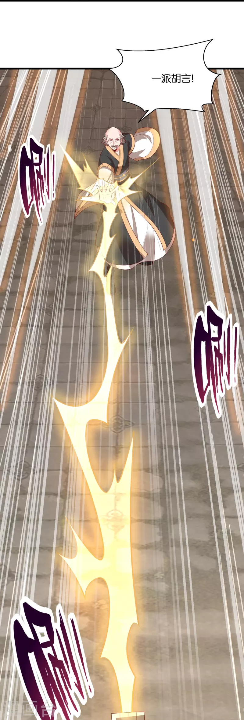 第97话 雷诺的目的-第100话