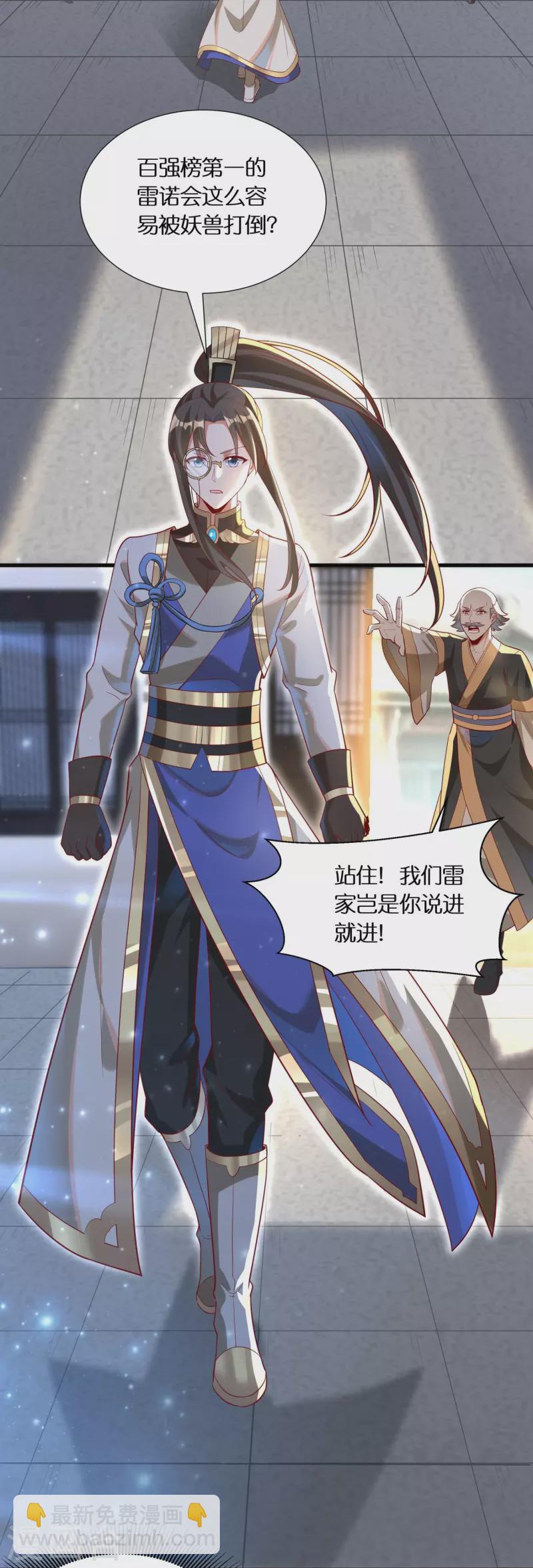 第97话 雷诺的目的-第100话