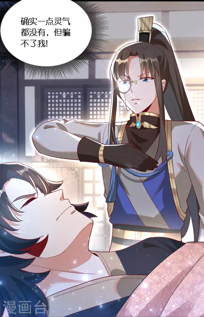 第97话 雷诺的目的-第100话