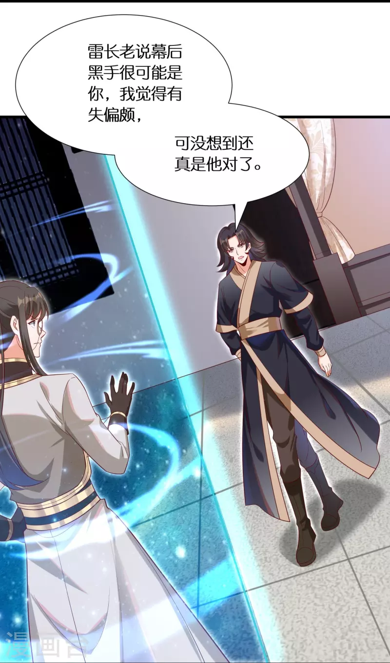 第97话 雷诺的目的-第100话