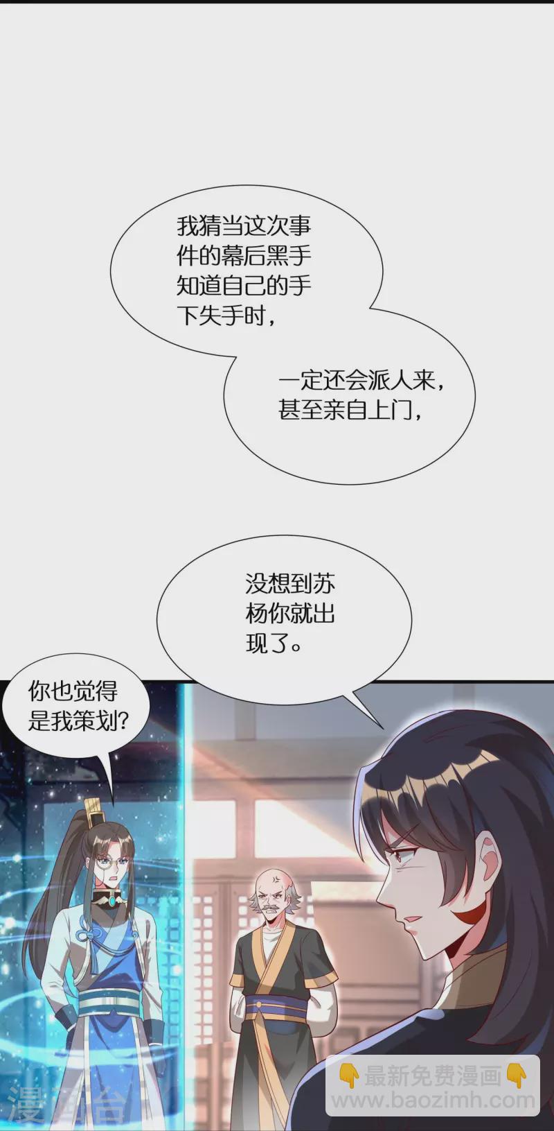 第97话 雷诺的目的-第100话