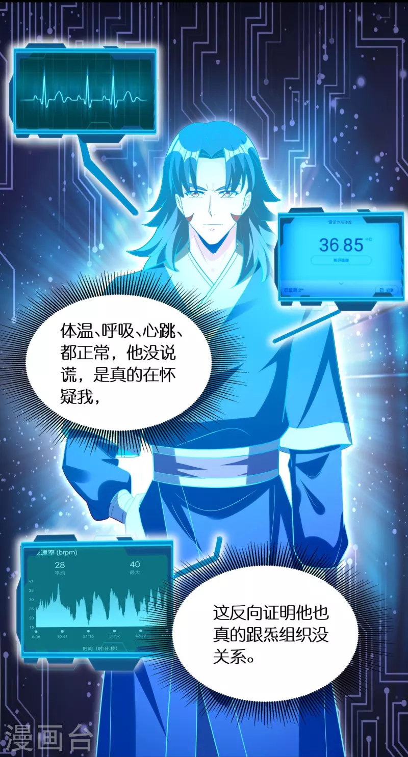 第97话 雷诺的目的-第100话