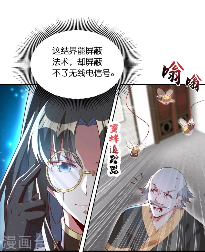 第97话 雷诺的目的-第100话