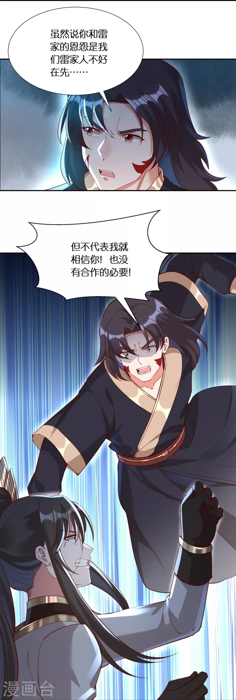 第97话 雷诺的目的-第100话