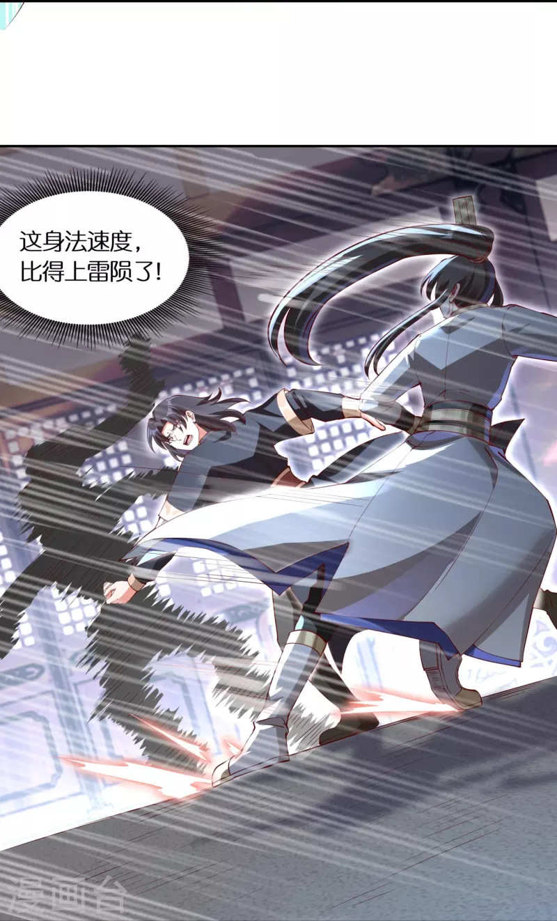 第97话 雷诺的目的-第100话