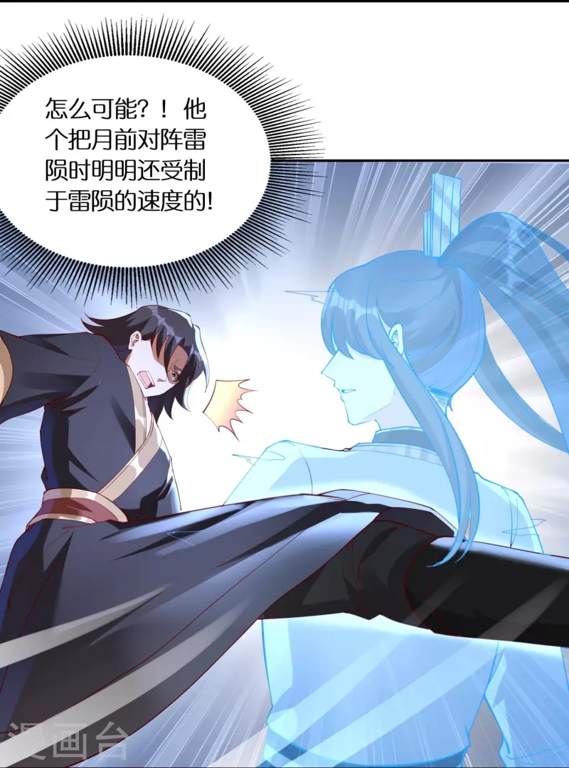 第97话 雷诺的目的-第100话