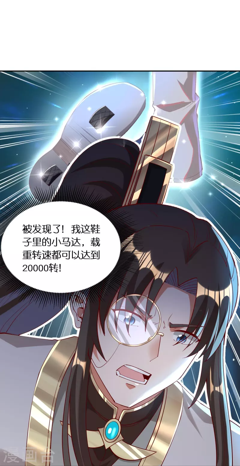 第97话 雷诺的目的-第100话