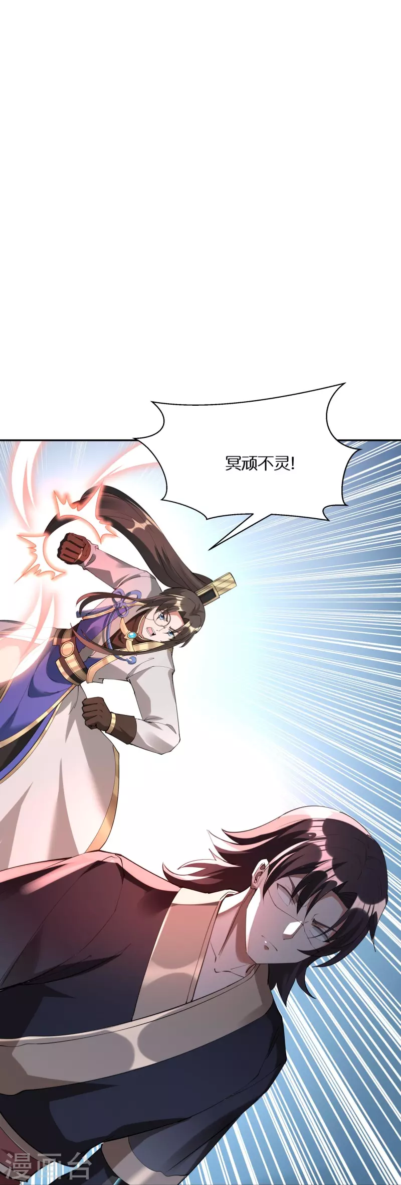 第97话 雷诺的目的-第100话