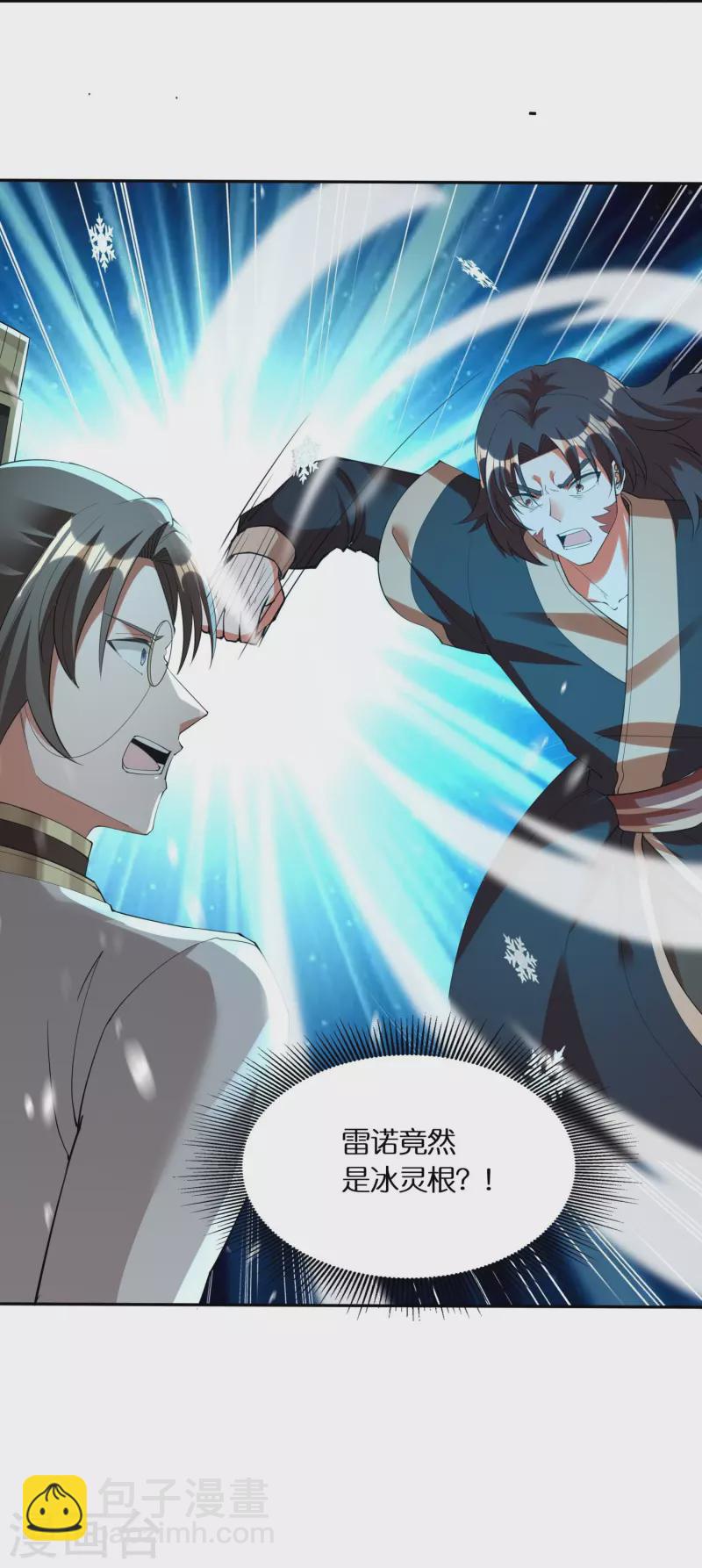 第97话 雷诺的目的-第100话