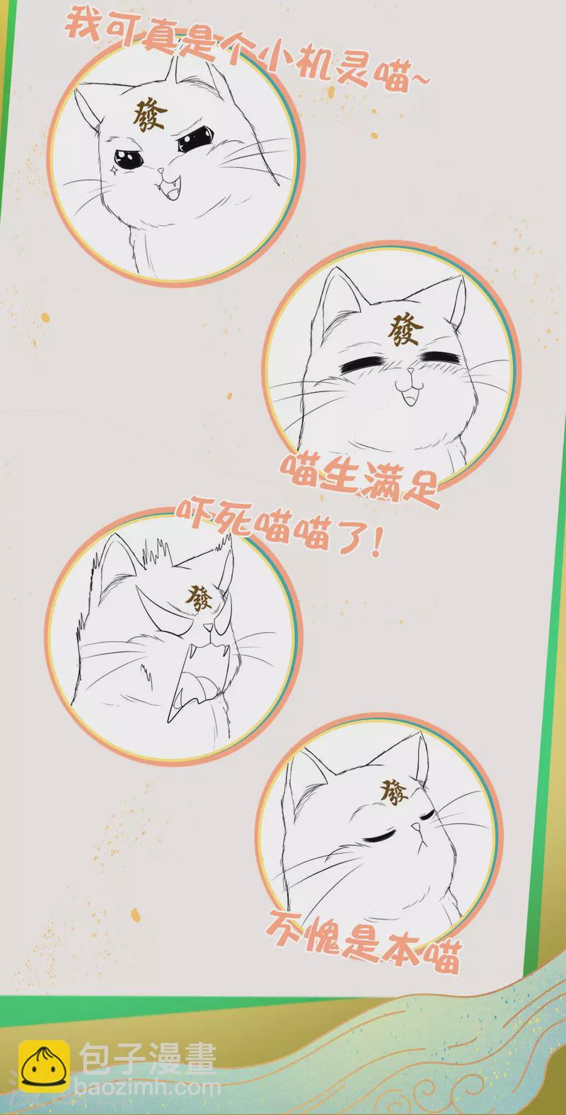 人物档案大揭秘！-第2话