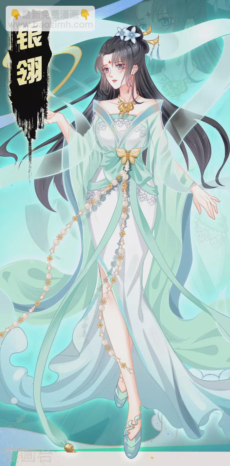 人物档案大揭秘！-第2话