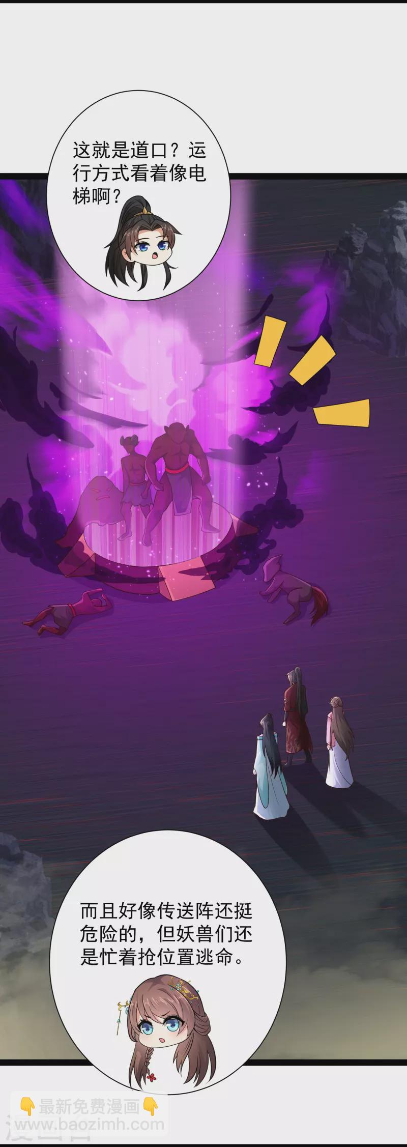 第96话 返回人间-第102话