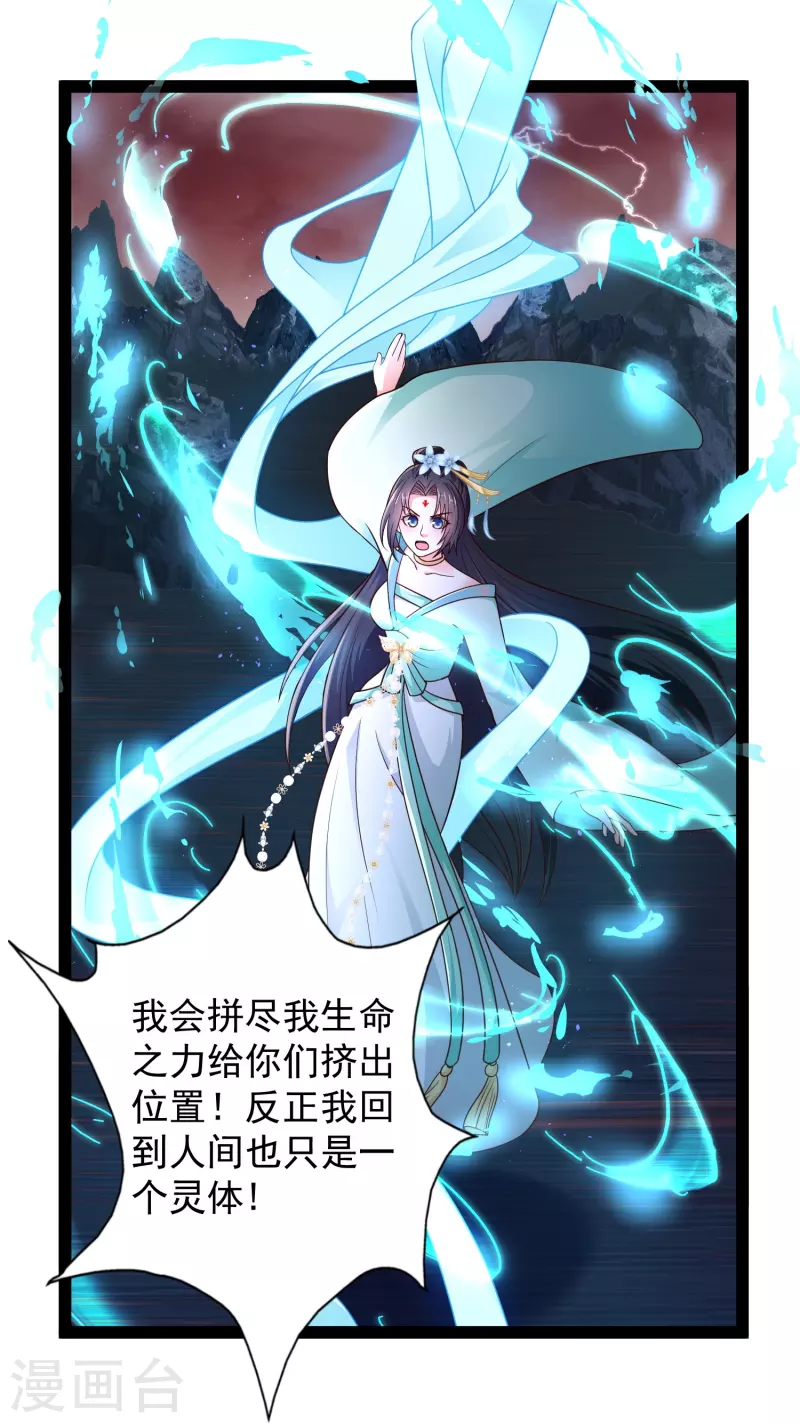 第96话 返回人间-第102话