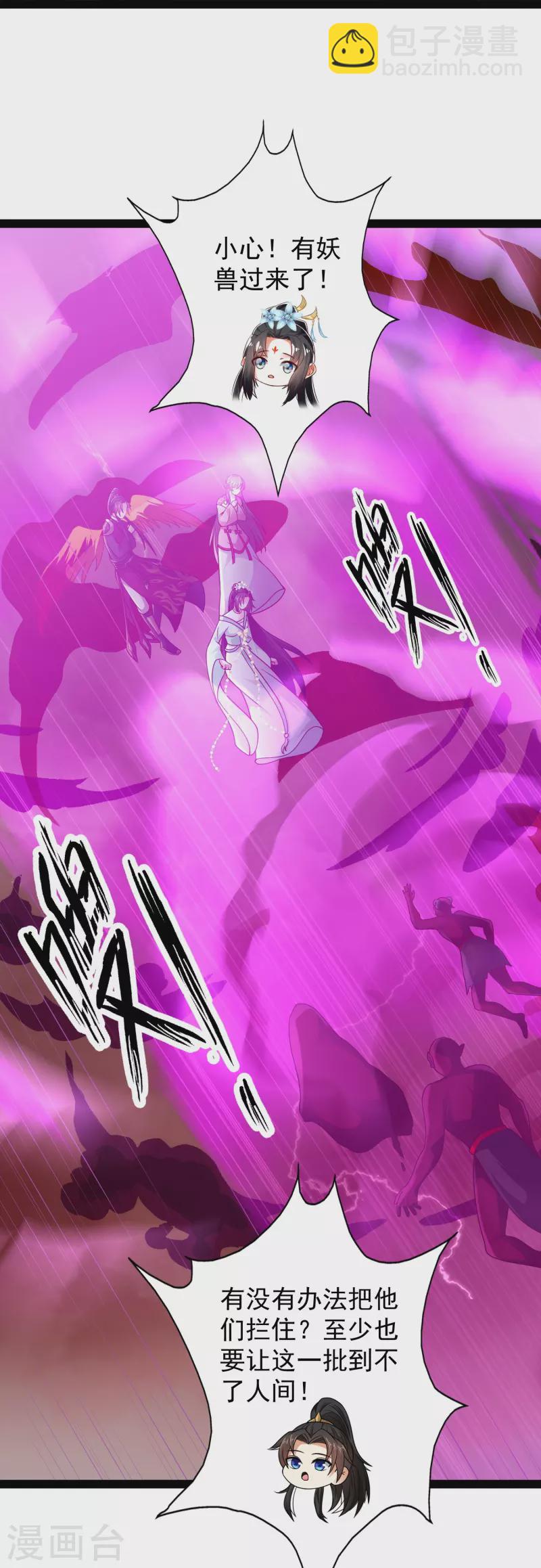 第96话 返回人间-第102话