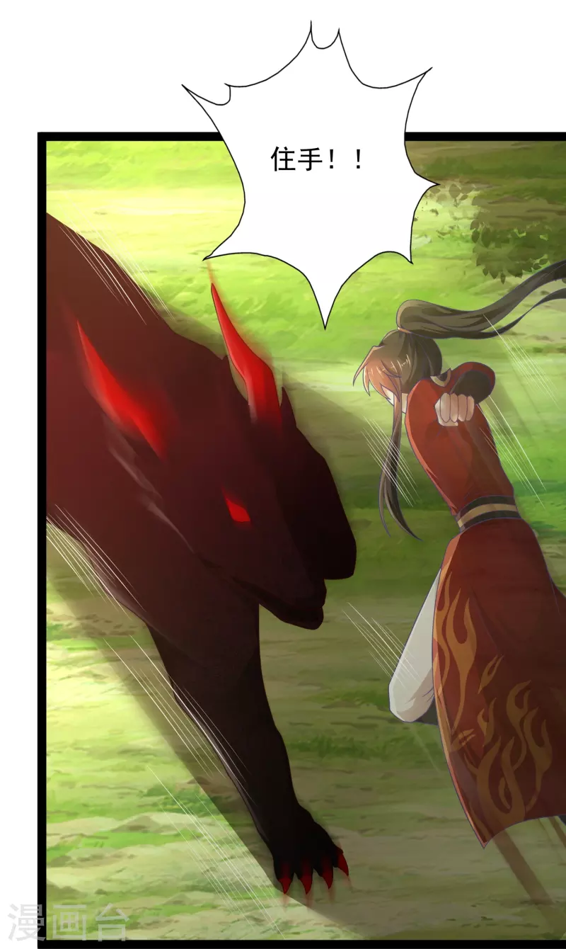 第96话 返回人间-第102话