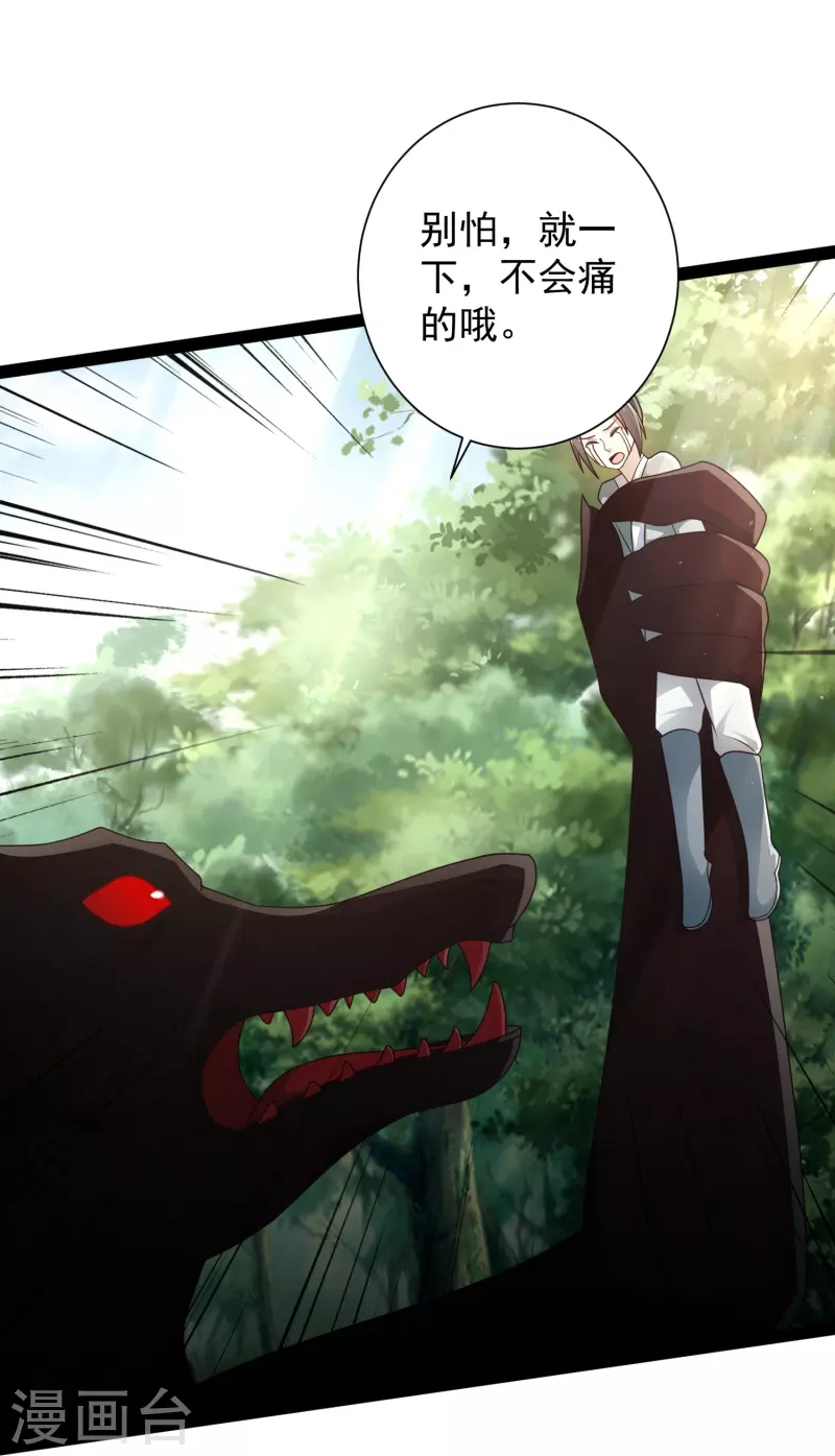 第96话 返回人间-第102话