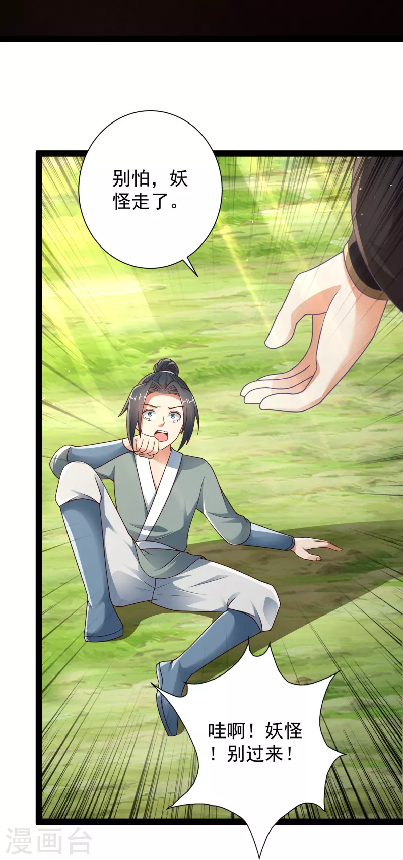 第96话 返回人间-第102话