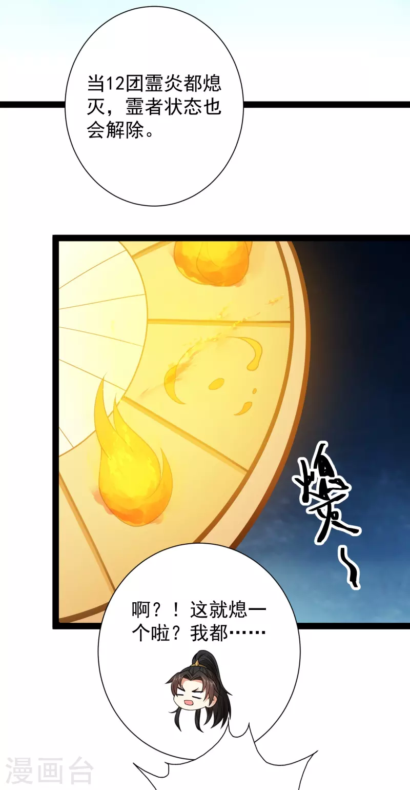 第98话 半人半妖-第104话