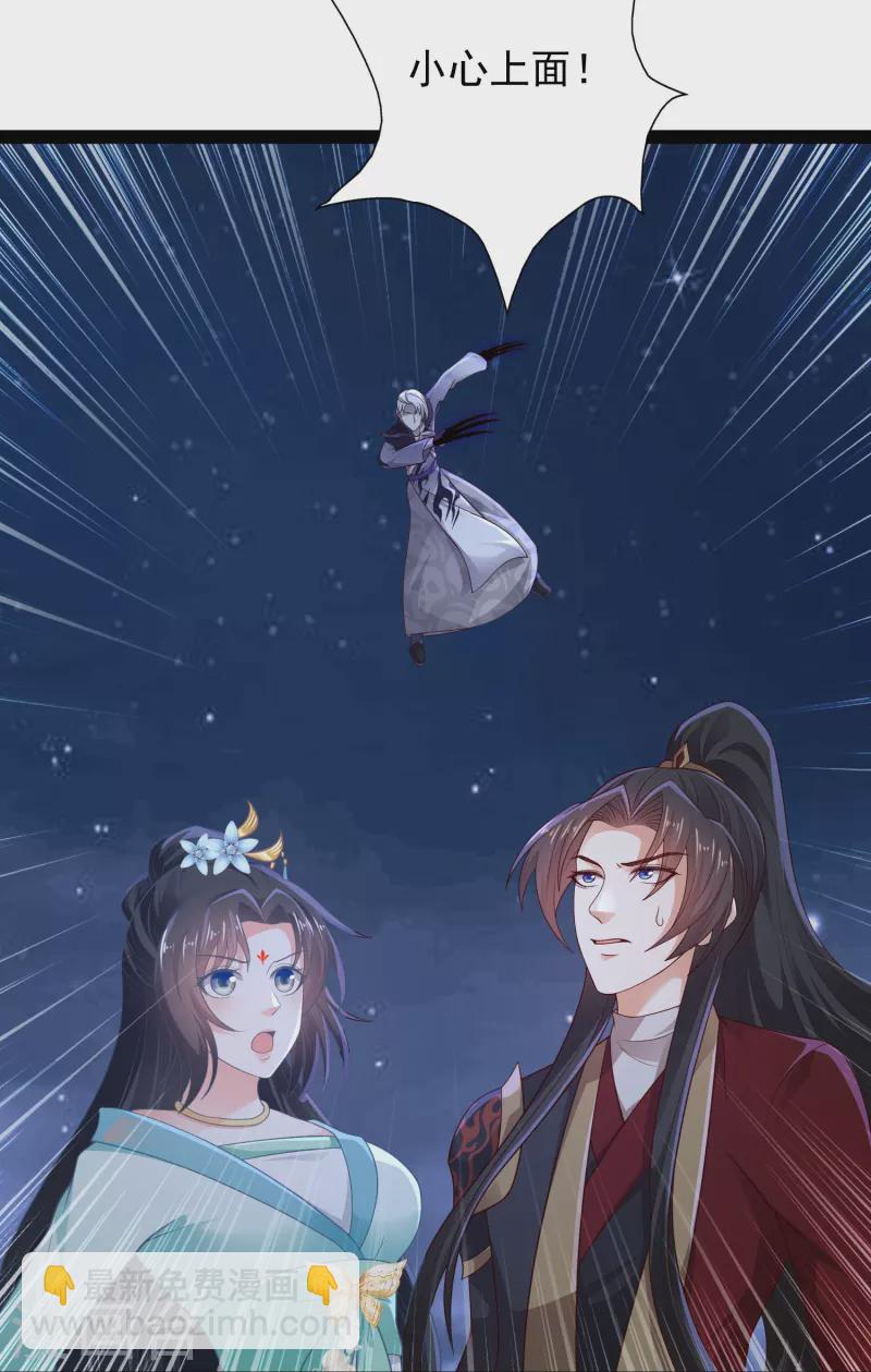 第98话 半人半妖-第104话