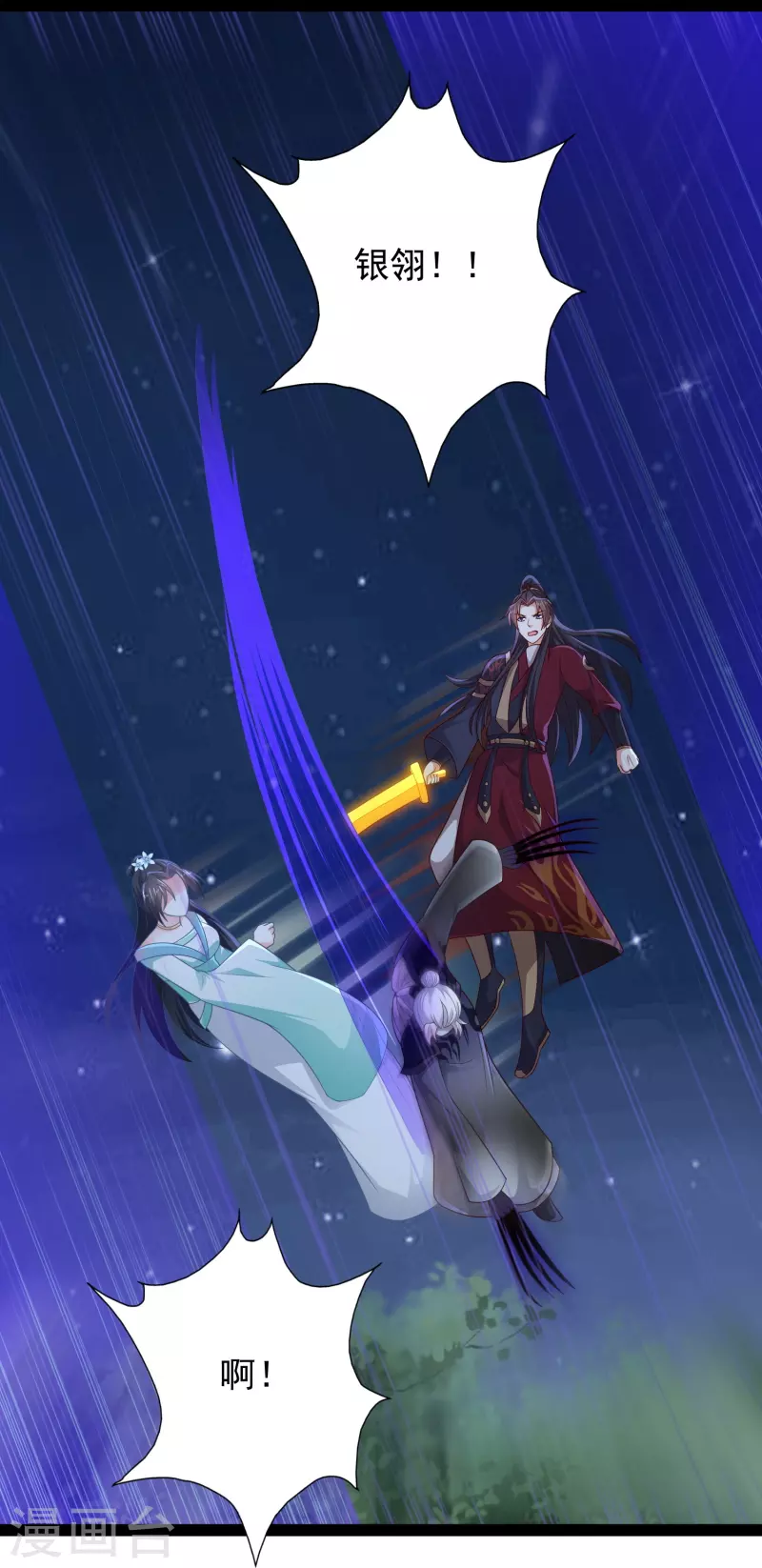 第98话 半人半妖-第104话