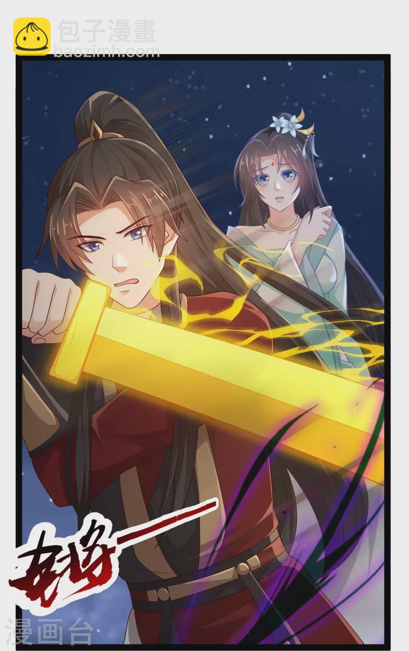 第98话 半人半妖-第104话