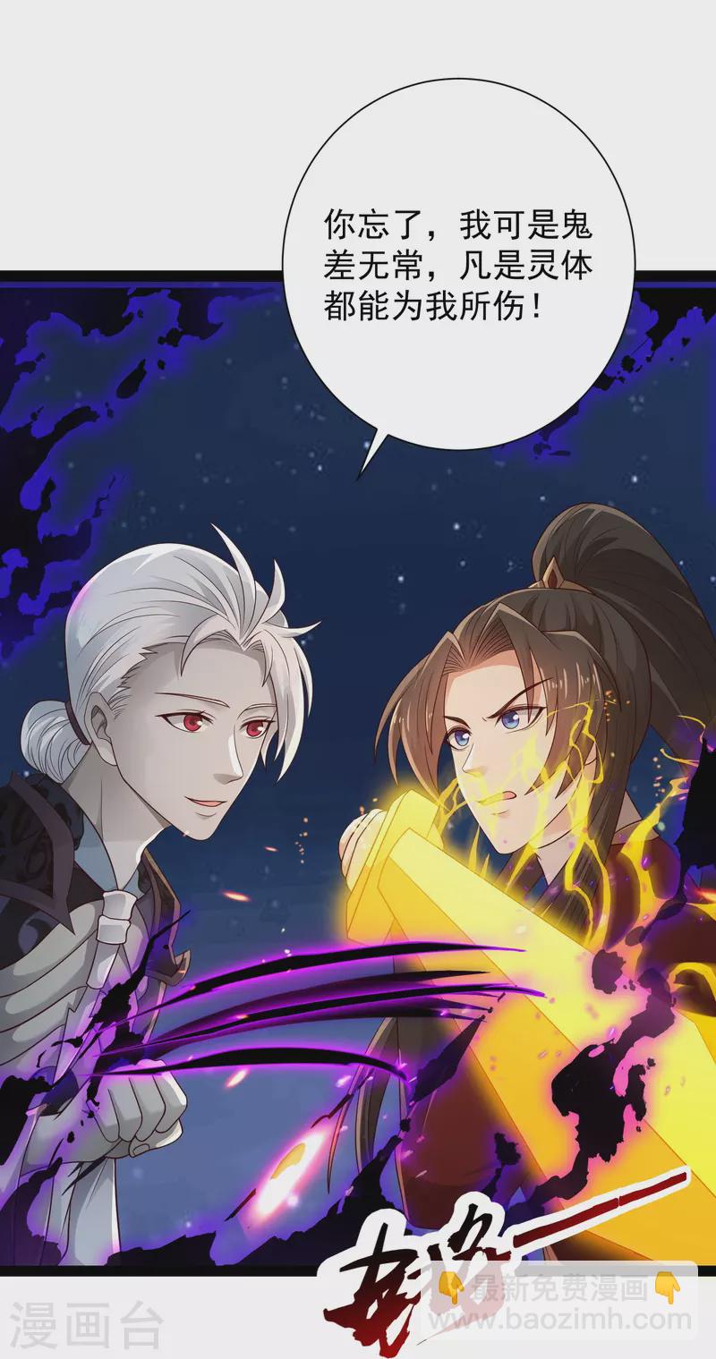 第98话 半人半妖-第104话