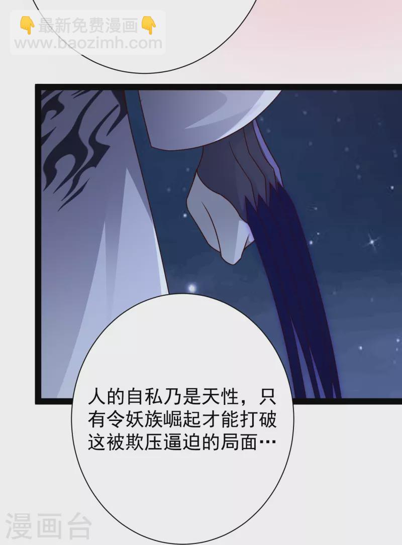 第98话 半人半妖-第104话