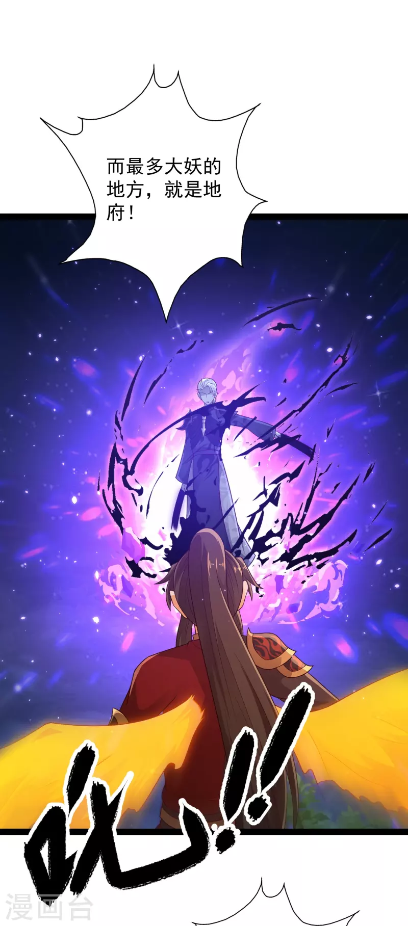 第98话 半人半妖-第104话