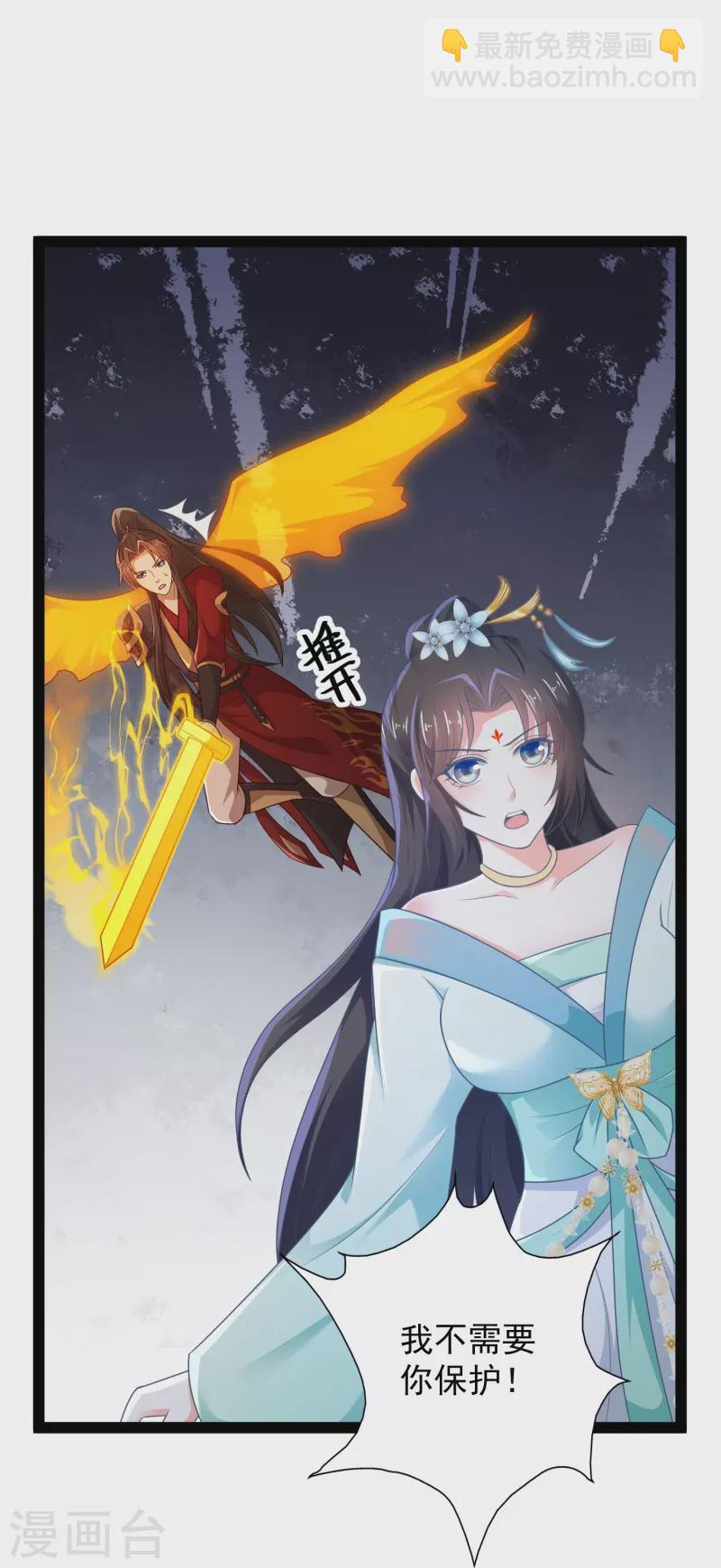 第98话 半人半妖-第104话