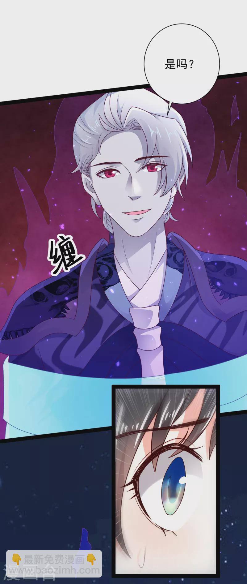 第98话 半人半妖-第104话